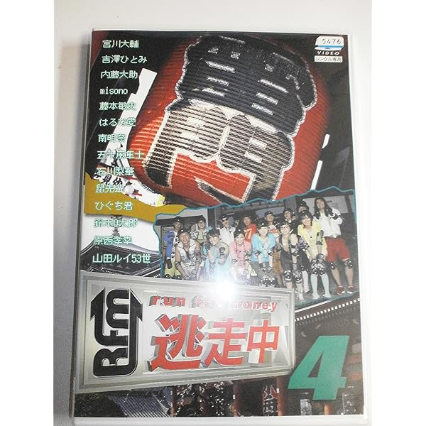 Amazon.co.jp: 逃走中 run for money [レンタル落ち] : DVD